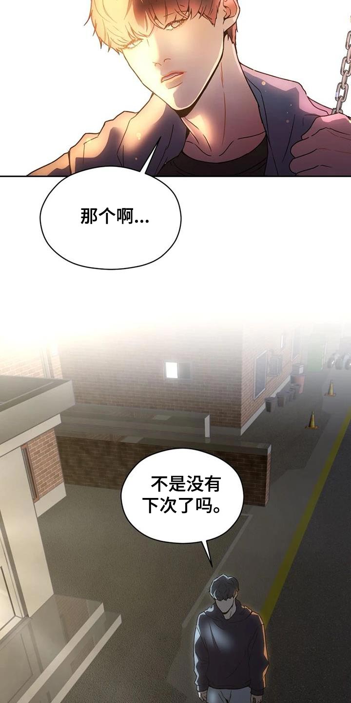 战斗漫画推荐漫画,第36章：理解1图