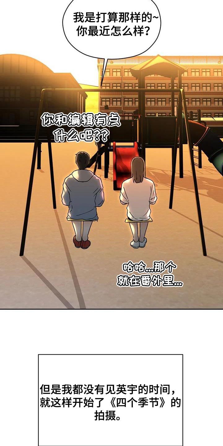 战斗吧龙魂手游漫画,第37章：演出他的心情2图