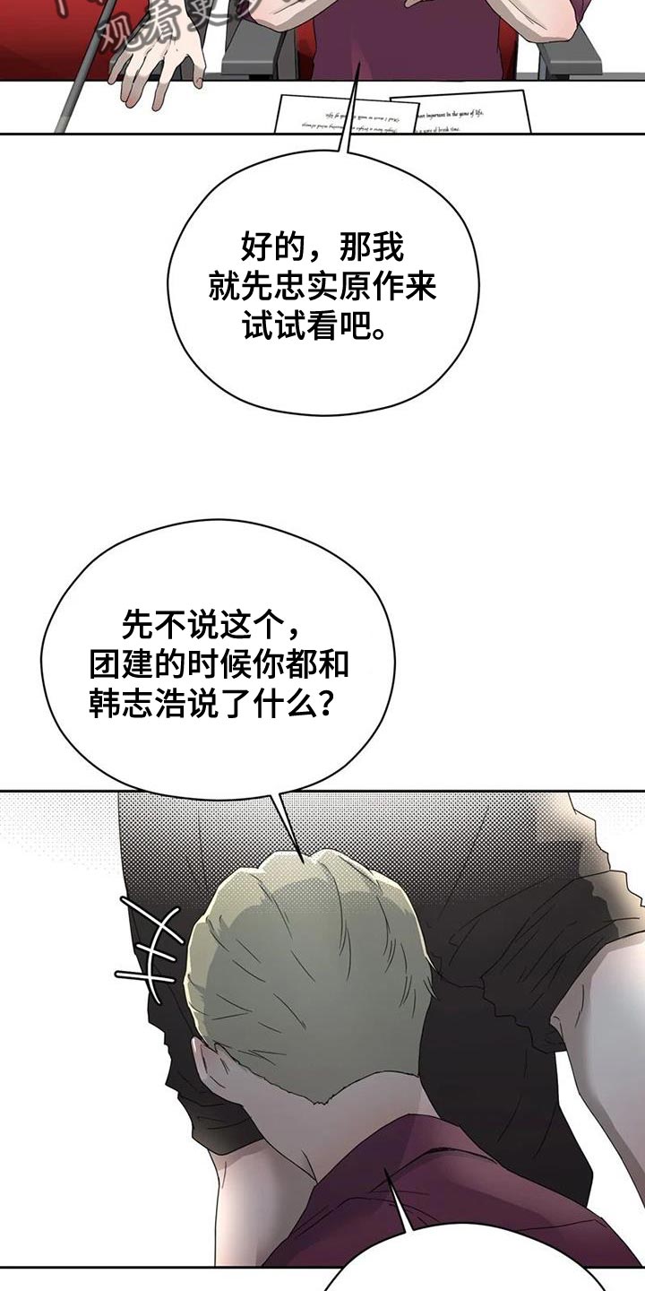 免费战斗漫画漫画,第33章：真心2图