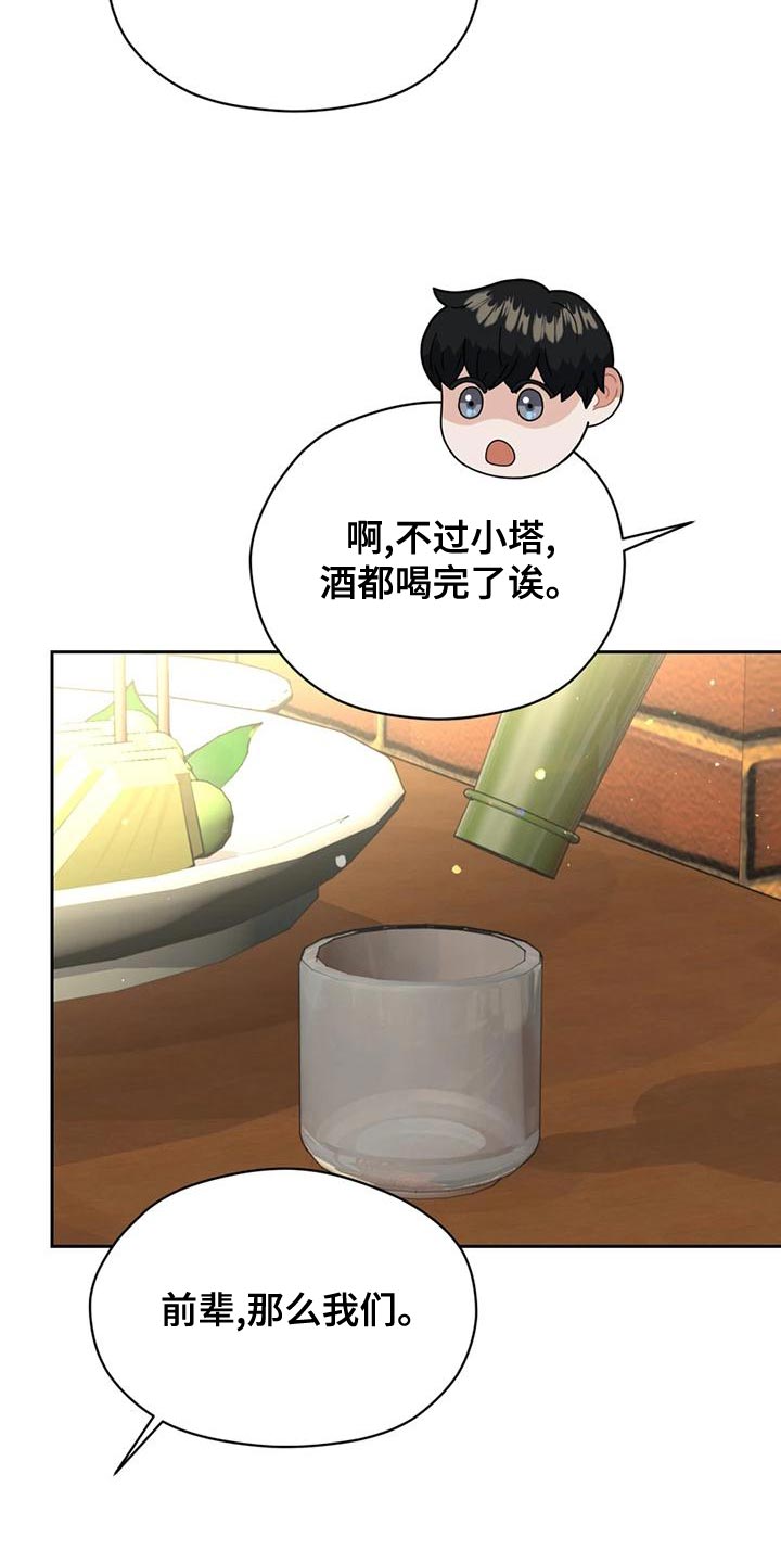 天才战斗漫画漫画,第30章：内斗1图