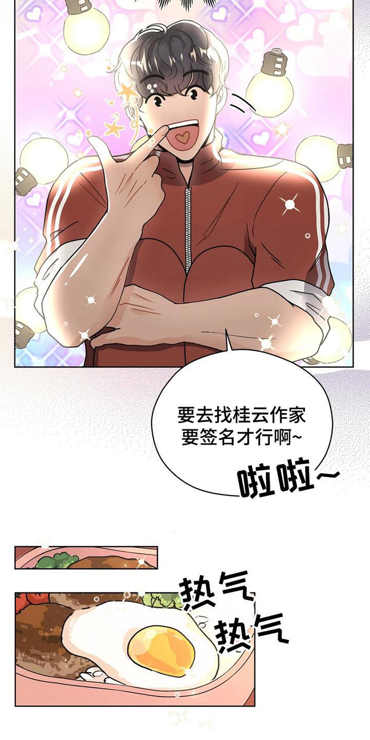 战斗吧大圣小游戏漫画,第25章：姐姐的邀请2图