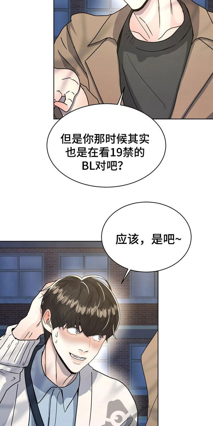 战斗吧歌姬歌曲漫画,第26章：故地重游2图