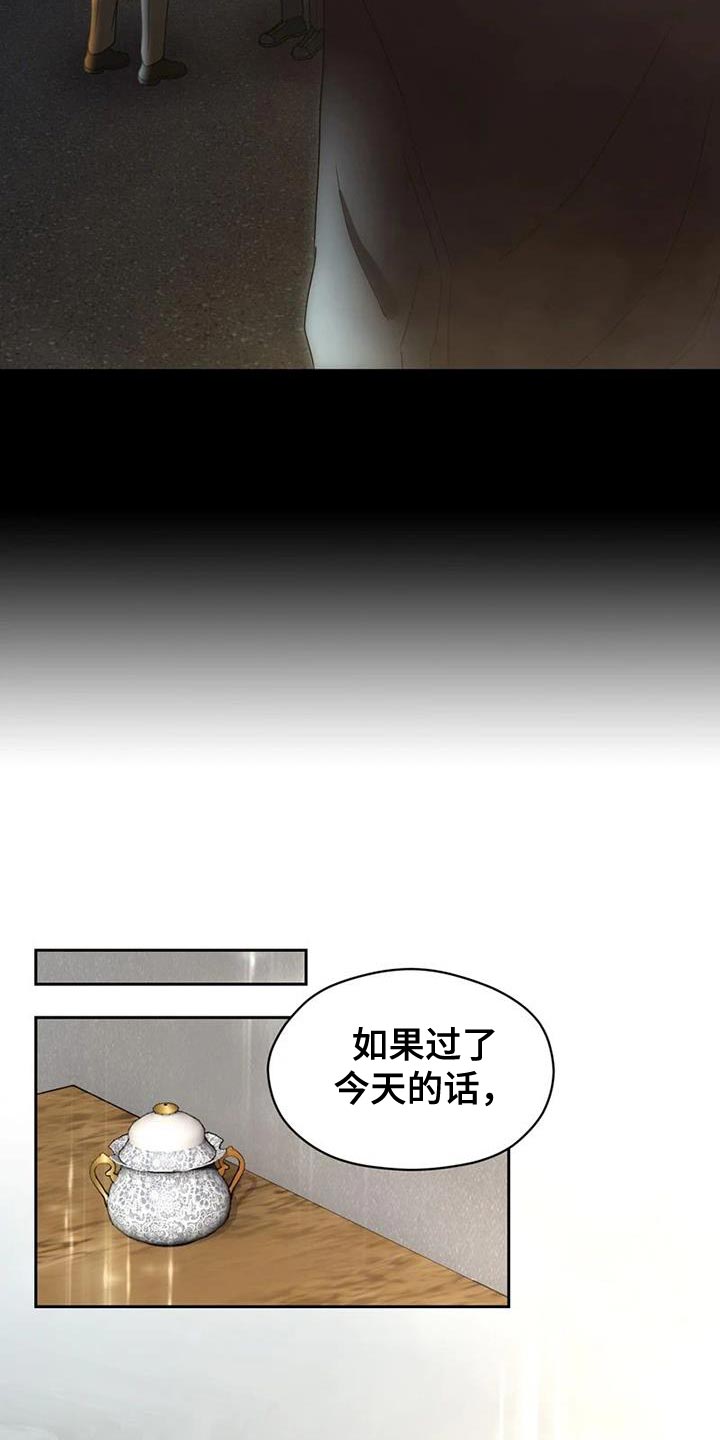 战斗吧弱鸡漫画,第36章：理解2图