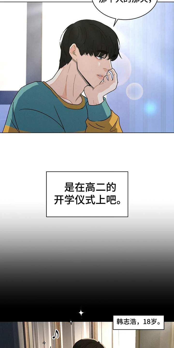 勇士战斗吧漫画漫画,第7章：初识1图