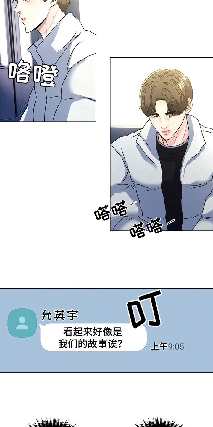 战斗吧受气包漫画,第6章：我们的故事1图