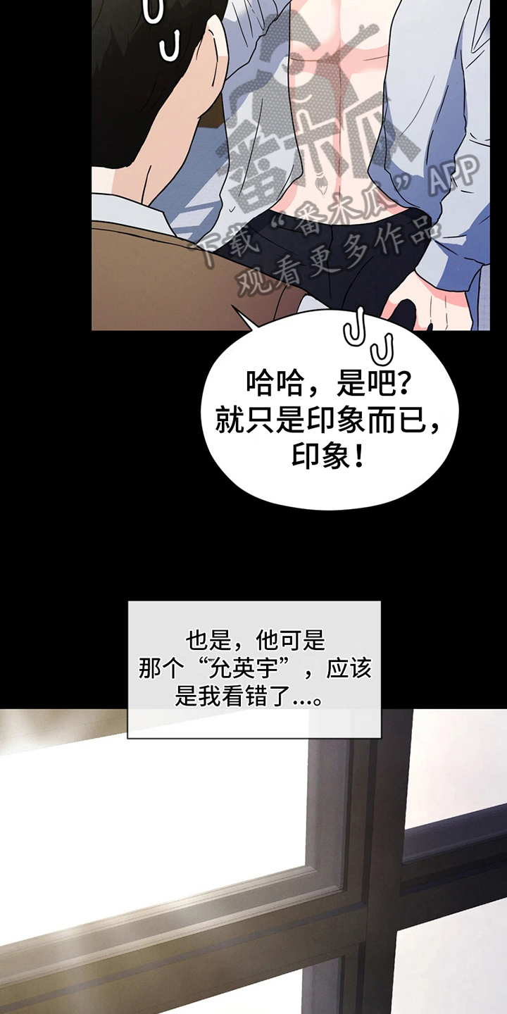 战斗吧剑灵排行榜漫画,第10章：哭泣2图