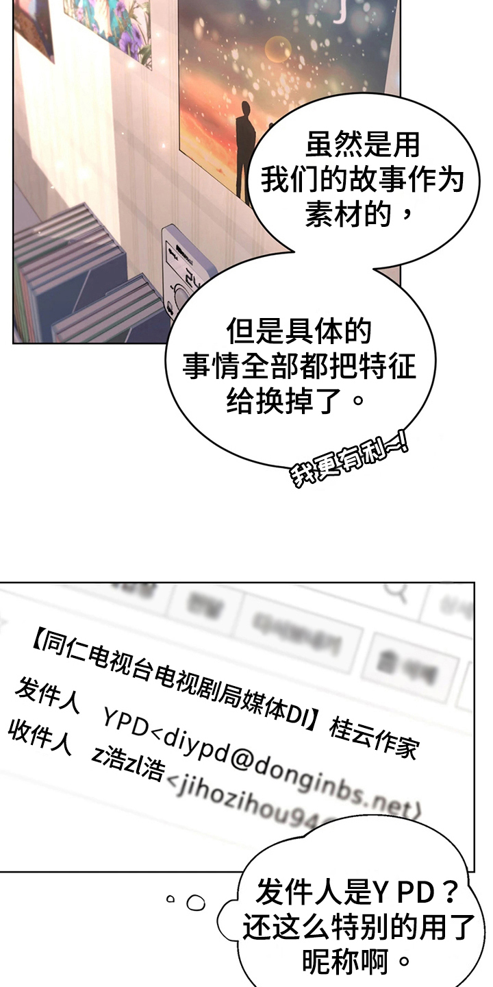 战斗吧暴龙兽漫画,第19章：再遇1图