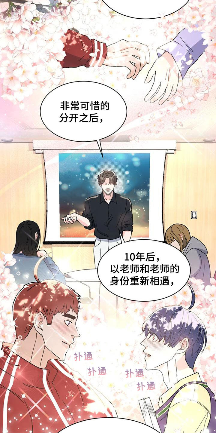 战斗吧龙魂手游漫画,第23章：会议1图