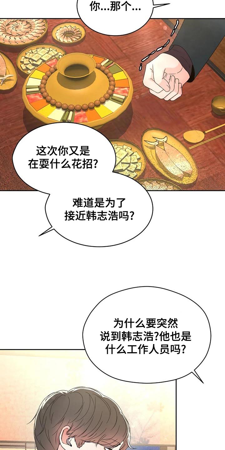 播放动漫战斗吧漫画,第29章：偶然1图