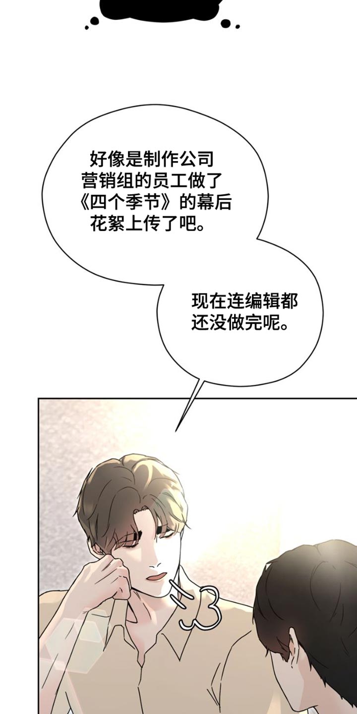 战斗吧漫画家漫画漫画,第39章：乘风破浪2图