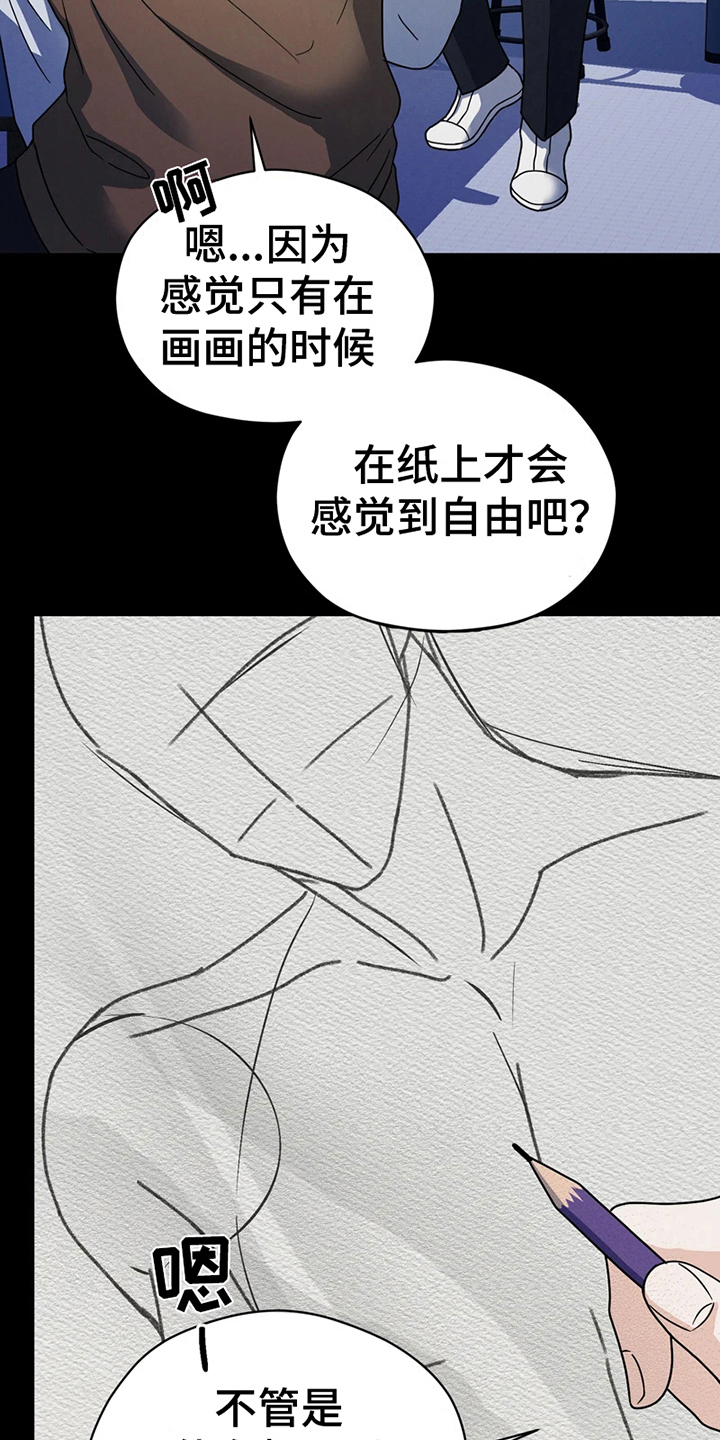 格斗漫画家漫画,第9章：模特1图