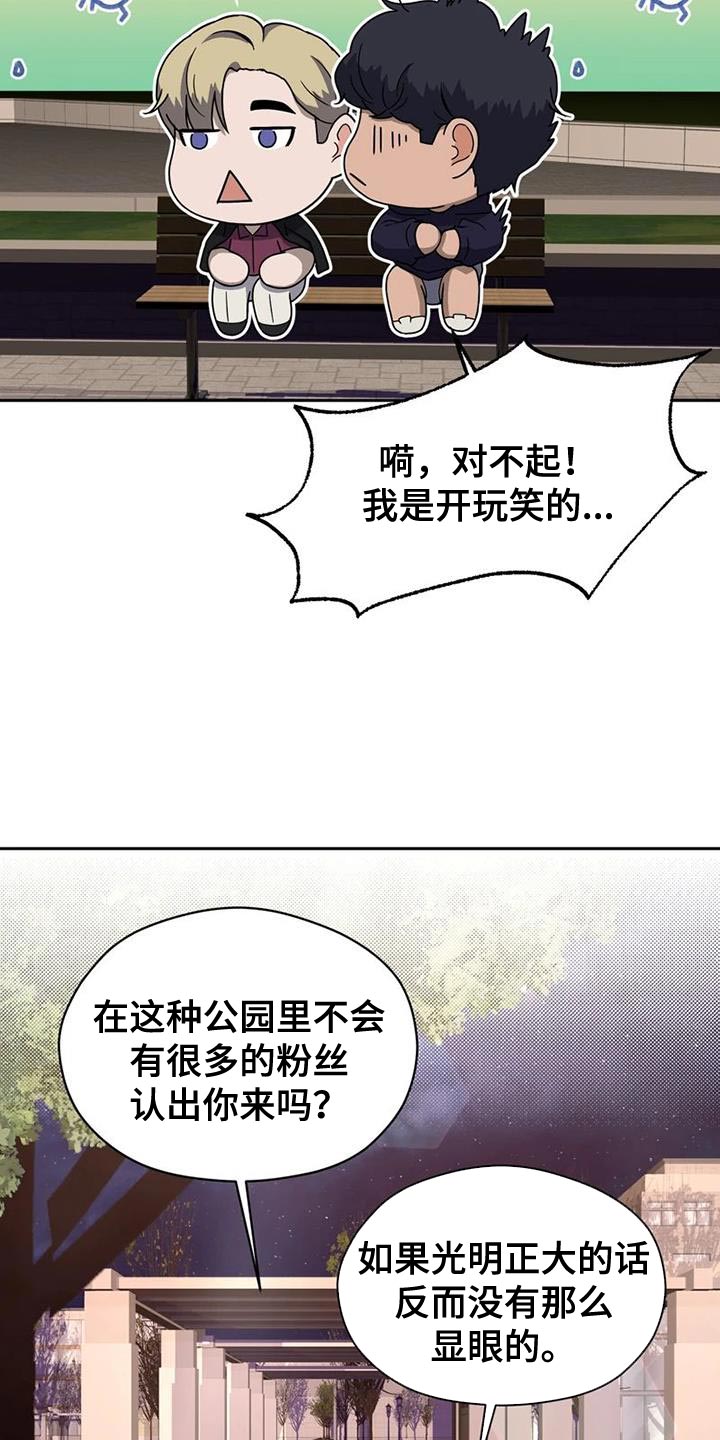 战斗吧漫画家漫画,第35章：没有下次2图