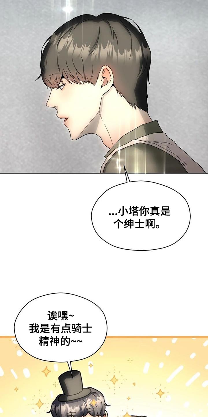 天才战斗漫画漫画,第36章：理解2图