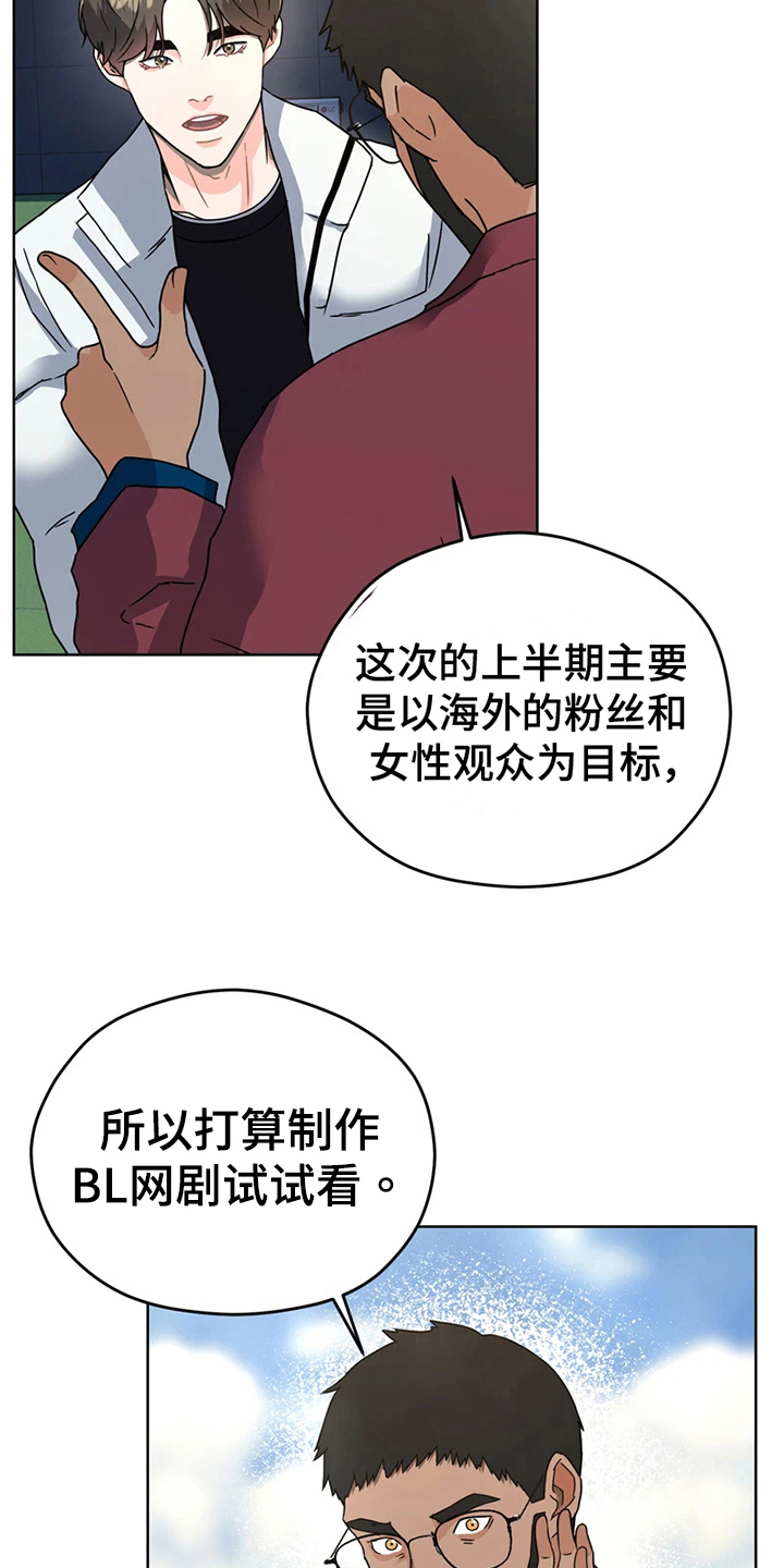 战斗吧熊猫人漫画,第13章：预感1图