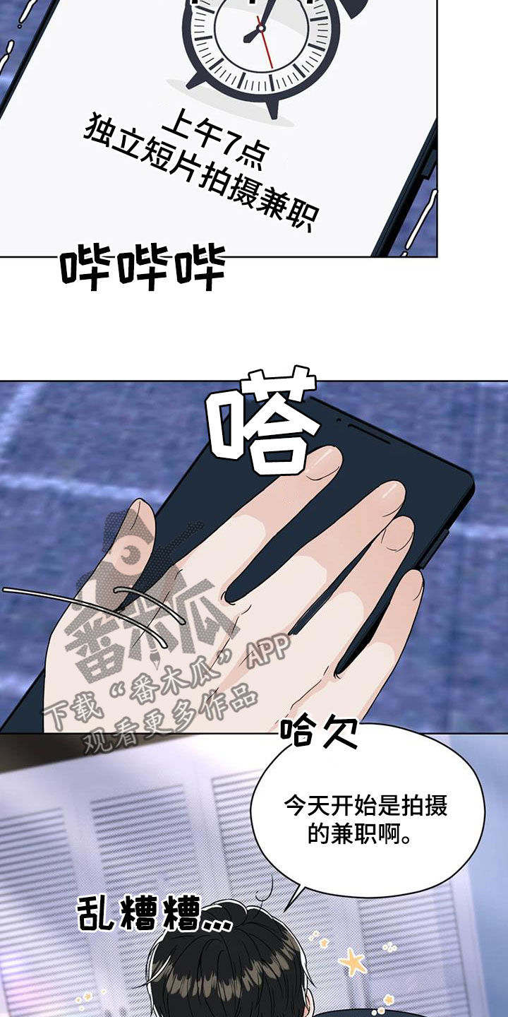 战斗吧蘑菇君漫画,第24章：拍摄2图