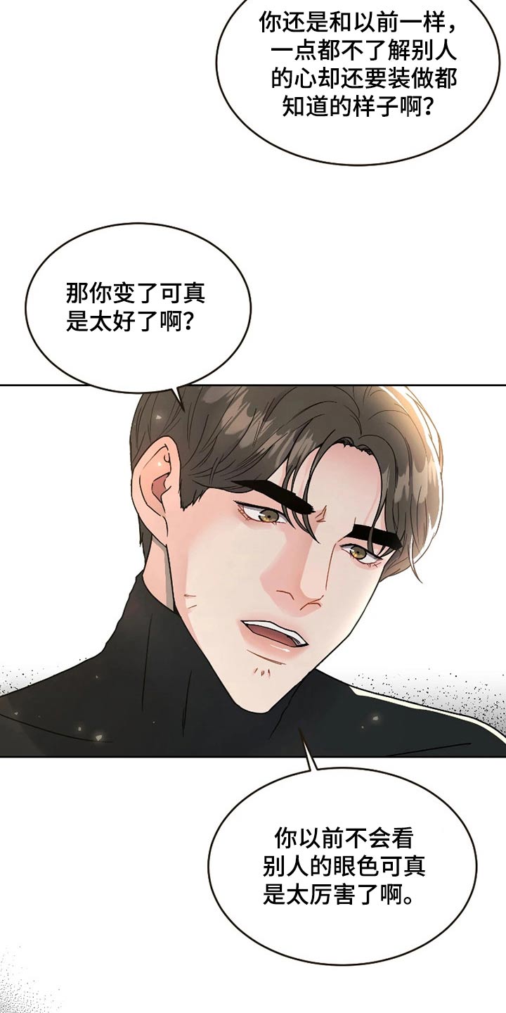 战斗吧漫画家漫画,第21章：一起努力2图