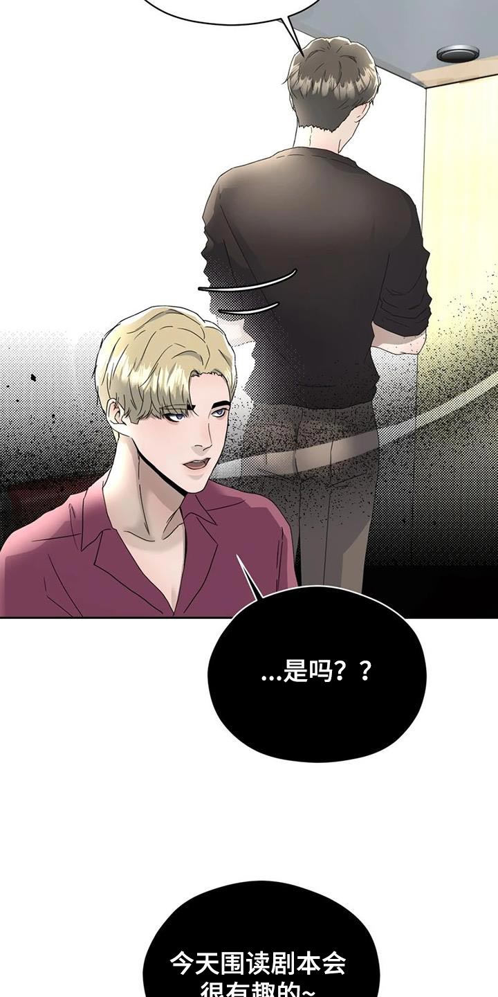 战斗吧派遣员的作者漫画,第33章：真心2图