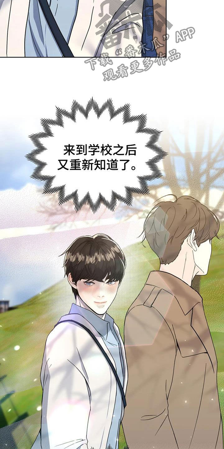 免费战斗漫画漫画,第26章：故地重游1图