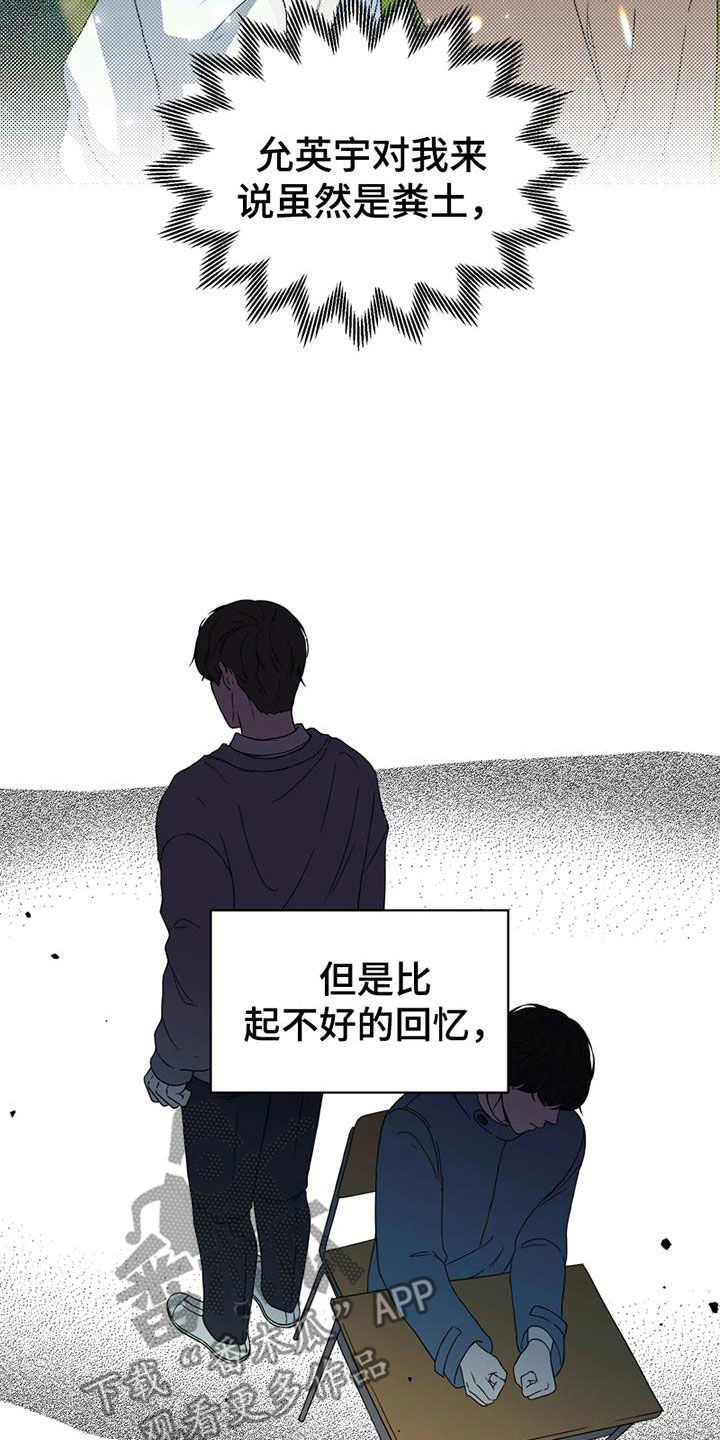 免费战斗漫画漫画,第26章：故地重游2图