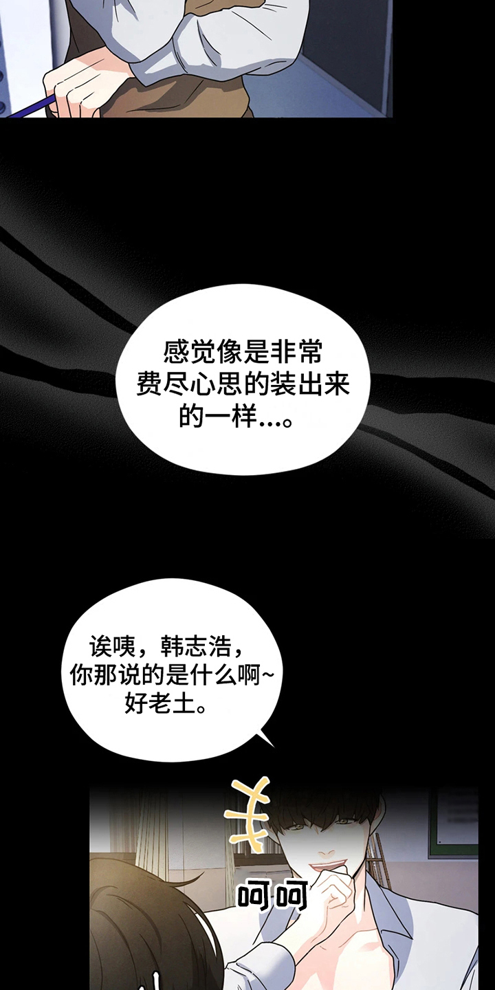 战斗吧剑灵排行榜漫画,第10章：哭泣1图