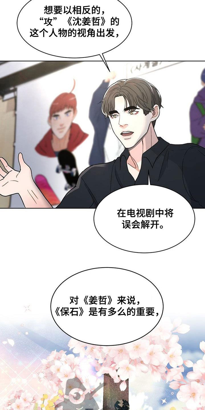 战斗吧龙魂无限资源漫画,第24章：拍摄2图