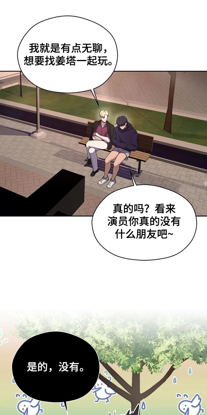 战斗吧漫画家漫画,第35章：没有下次1图