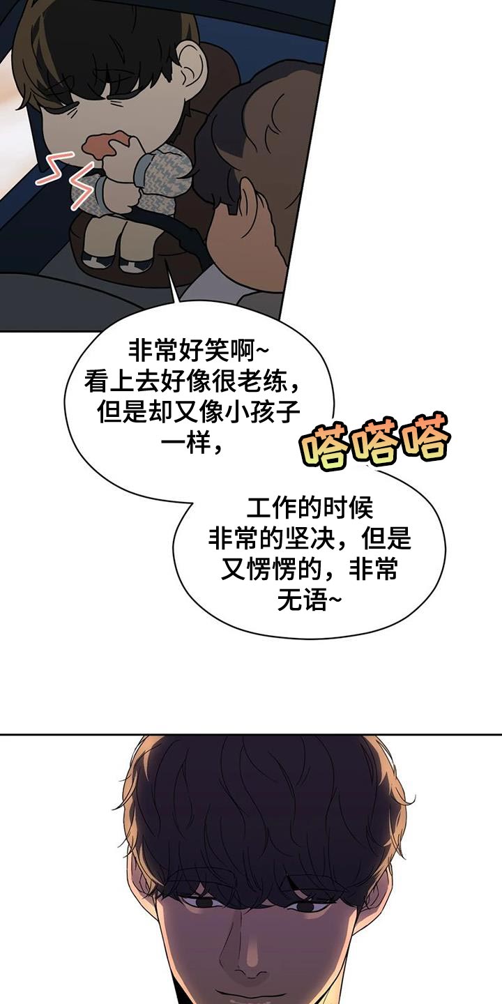 战斗吧娘子电视剧漫画,第35章：没有下次2图