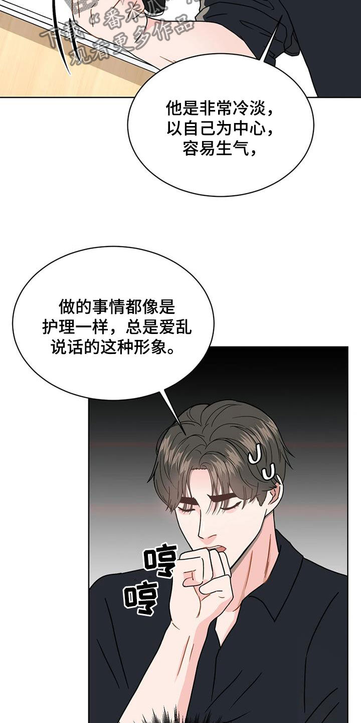 普通人战斗漫画推荐漫画,第23章：会议1图