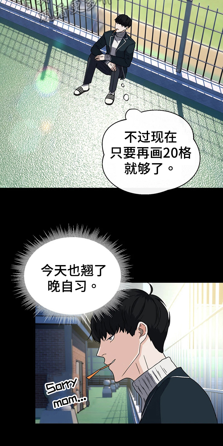 战斗吧灵兽玩具大合体漫画,第12章：梦想2图