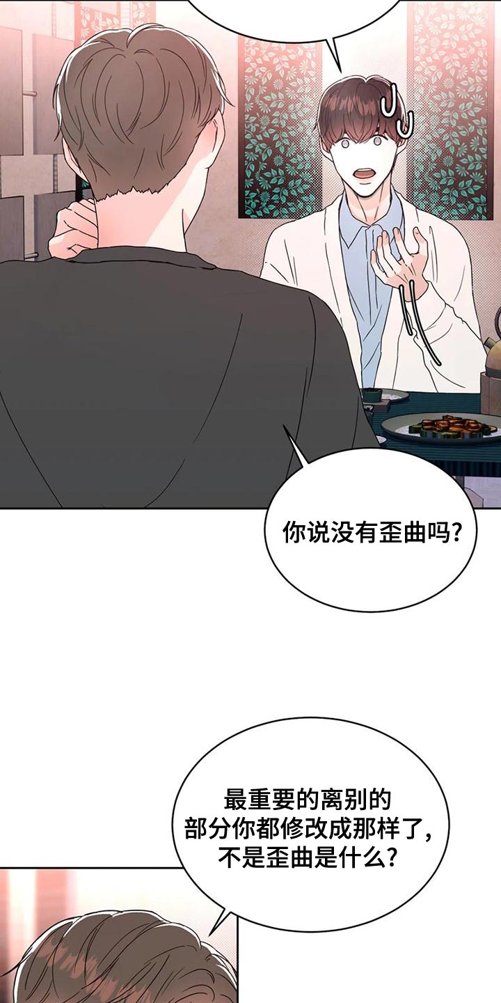 战斗吧灵兽动漫漫画,第27章：因为现在不一样了1图