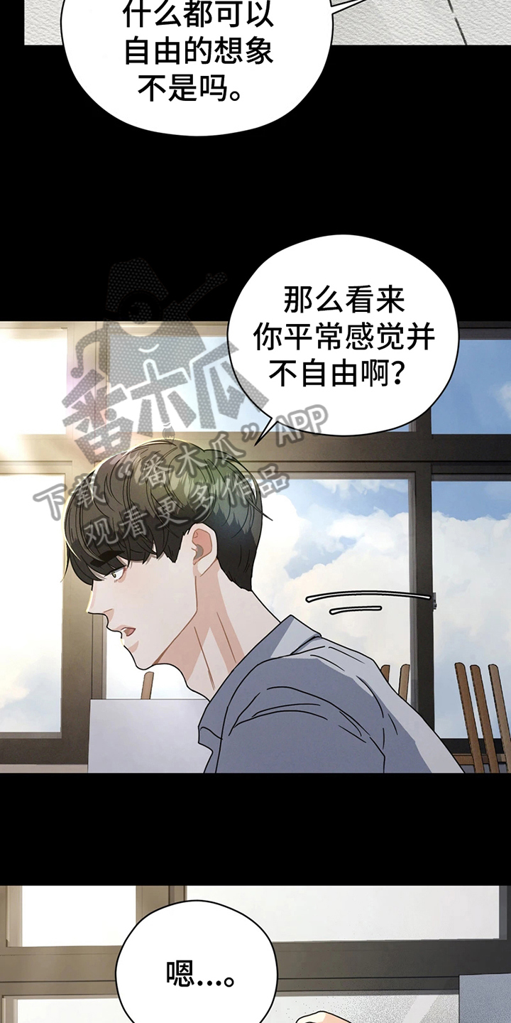 格斗漫画家漫画,第9章：模特2图