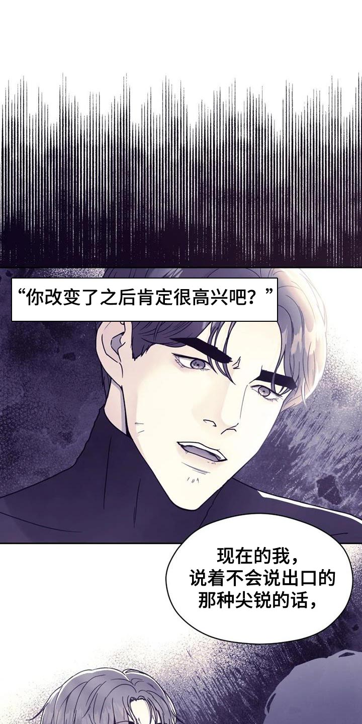 战斗吧歌姬音乐漫画,第38章：我们一起往前走1图