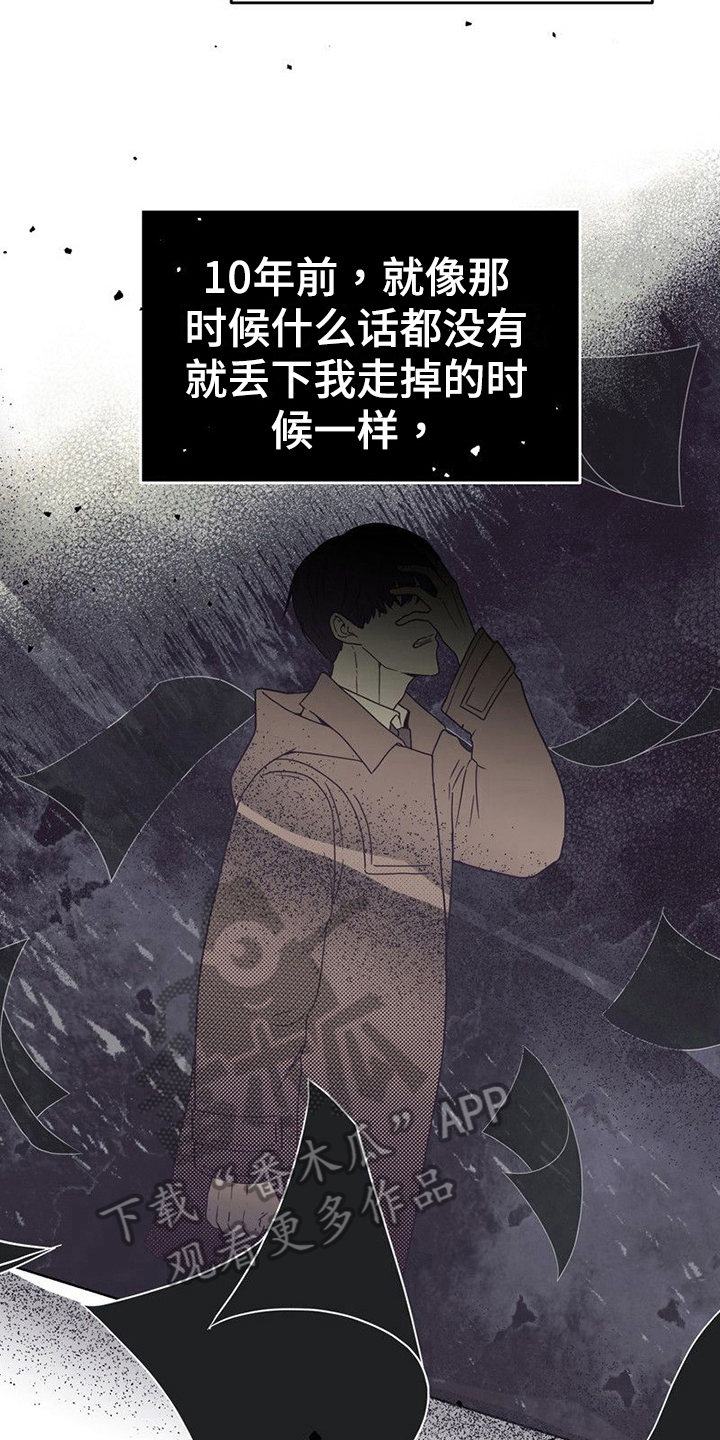 战斗吧精灵官网下载漫画,第20章：猜测1图