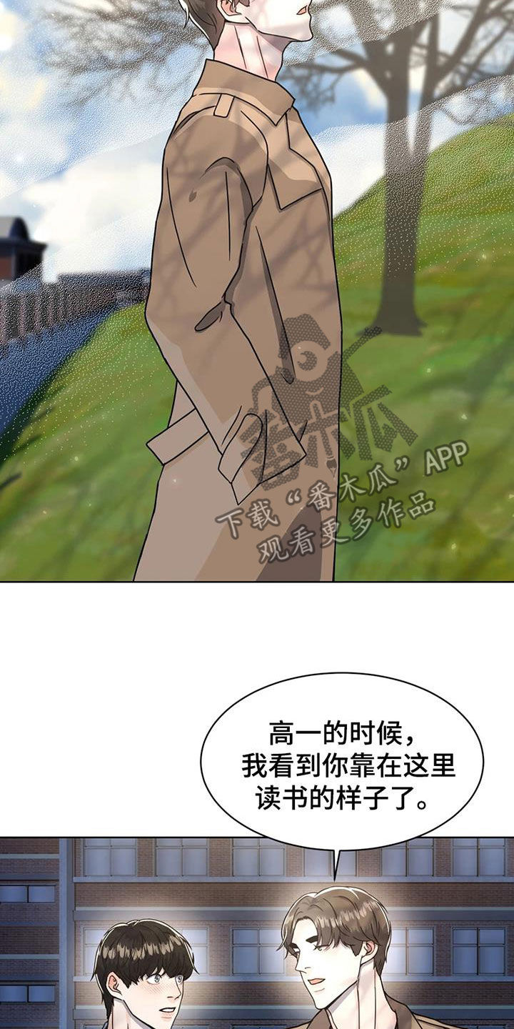 播放动漫战斗吧漫画,第26章：故地重游1图