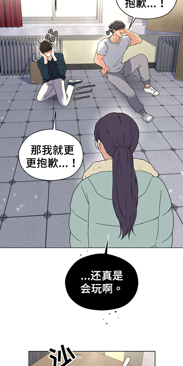 战斗吧漫画家漫画,第18章：赞美2图