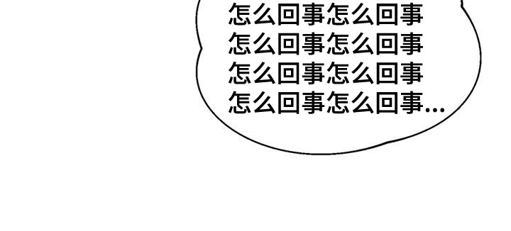 战斗漫画画法漫画,第30章：内斗2图