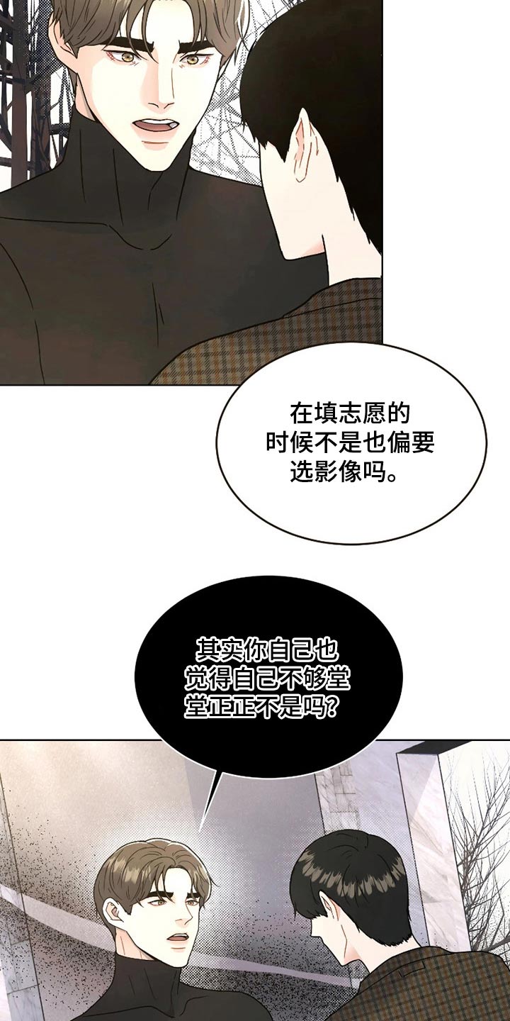 战斗吧漫画家漫画,第21章：一起努力2图