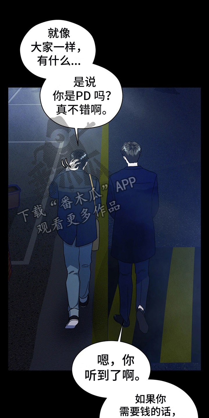 天才战斗漫画漫画,第4章：证明1图