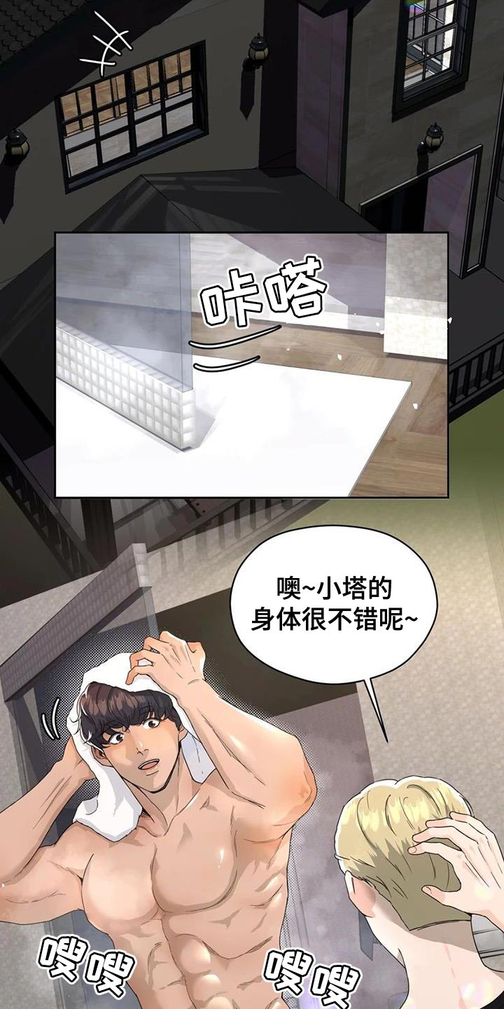 战斗吧大圣小游戏漫画,第31章：不是在开玩笑1图