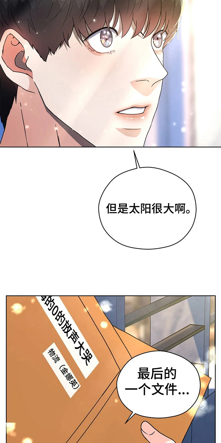 战斗吧高达漫画,第13章：预感1图