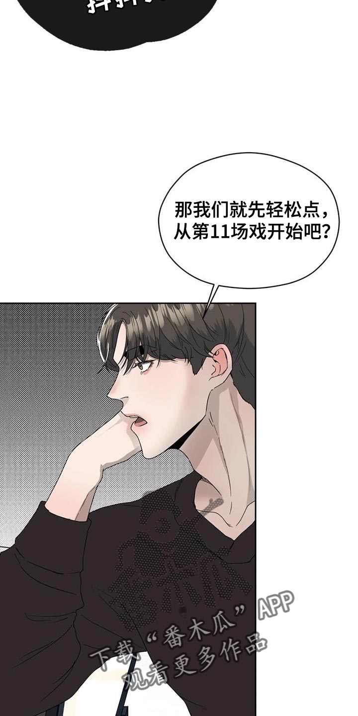 战斗吧剑灵漫画,第33章：真心1图