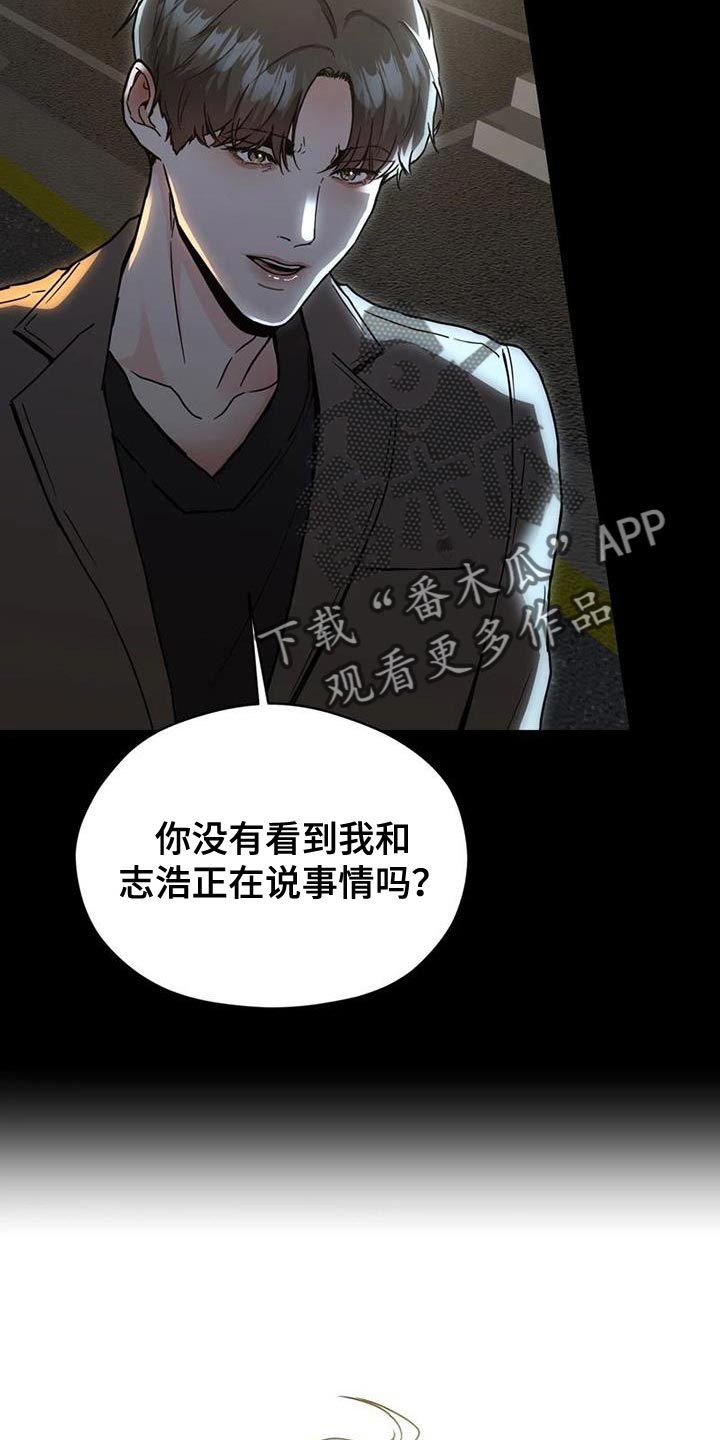 战斗吧弱鸡漫画,第36章：理解1图