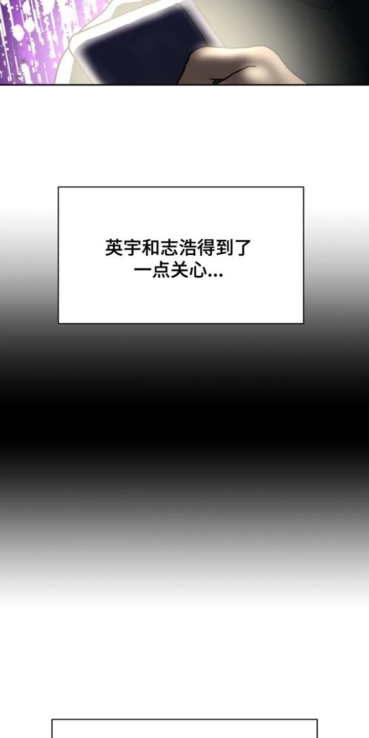 战斗吧龙魂手游漫画,第39章：乘风破浪2图