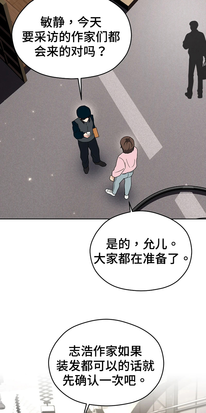 战斗吧歌姬音乐漫画,第14章：打扮2图