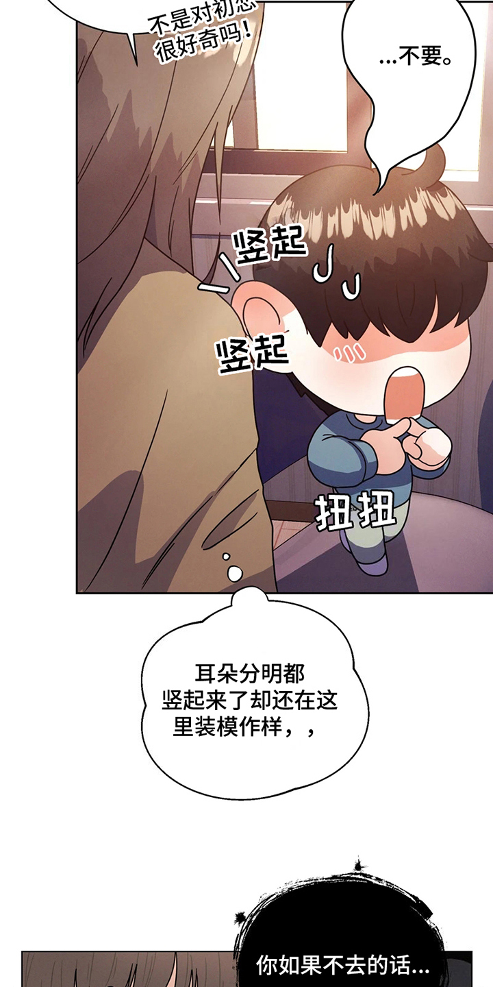 战斗吧鬼神漫画,第2章：美丽垃圾1图