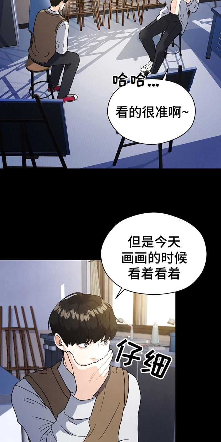 战斗吧漫画家漫画,第10章：哭泣2图