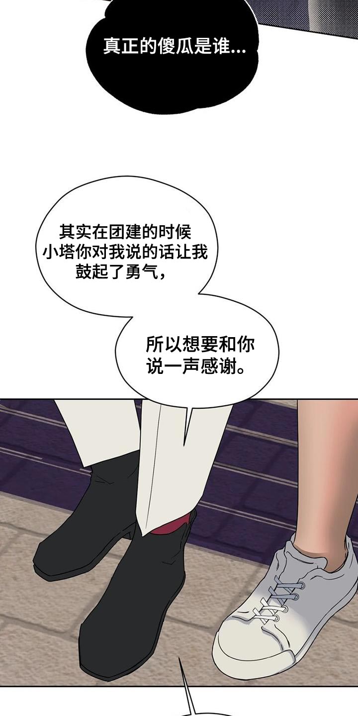 战斗吧龙魂无限资源漫画,第35章：没有下次1图