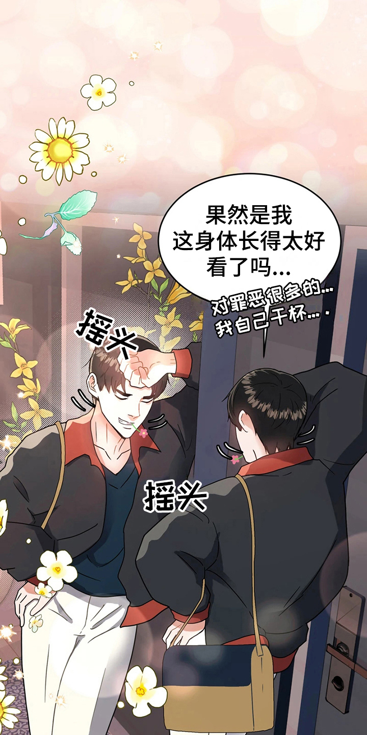 战斗吧歌姬李清歌漫画,第18章：赞美1图