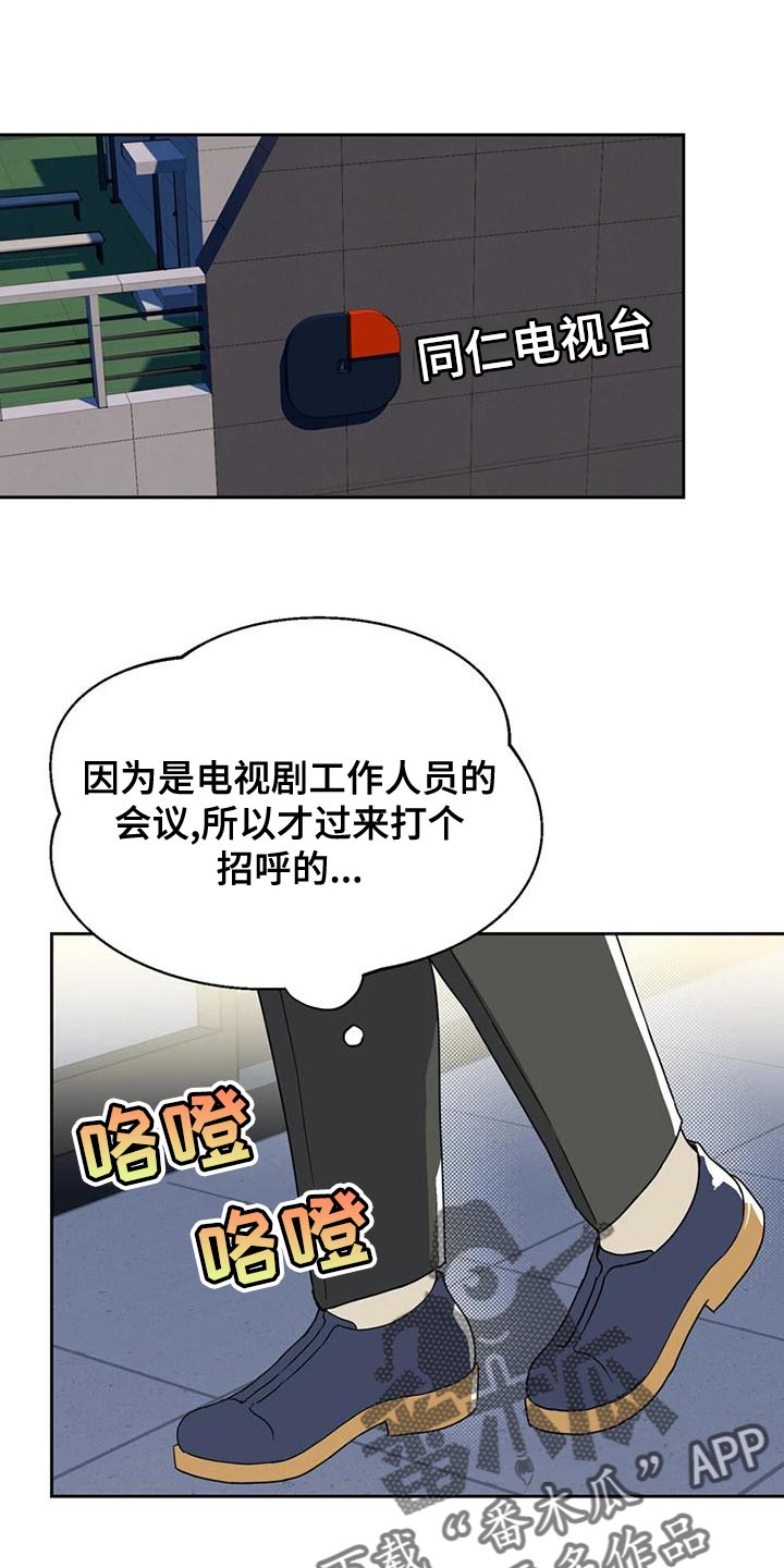 战斗漫画推荐漫画,第28章：一拍即合1图