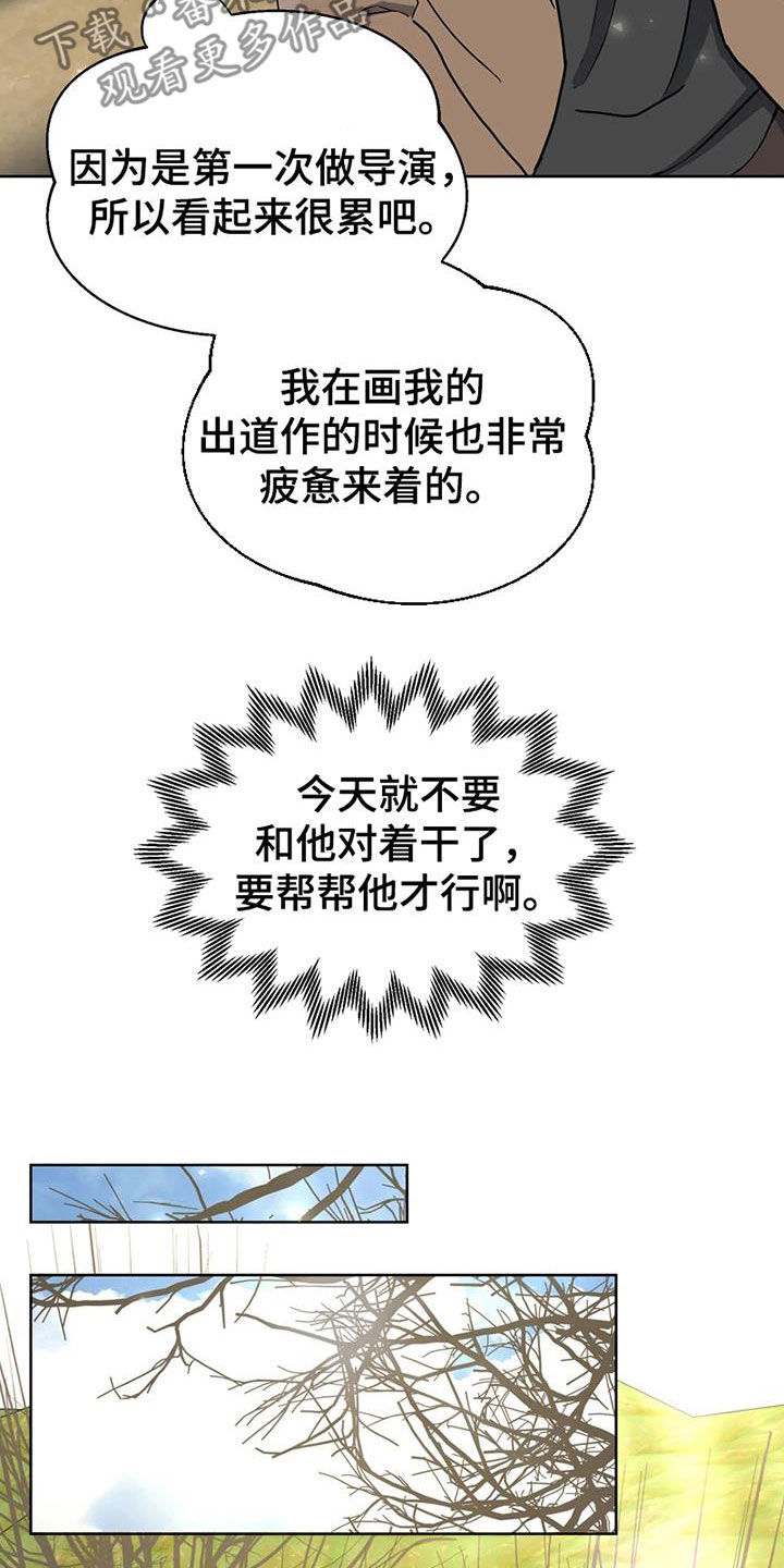 战斗吧娘子电视剧漫画,第26章：故地重游1图